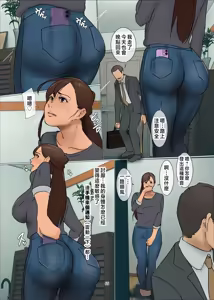Page 65 of Ikenie no Haha Ch. 3 | 祭品母親 第3話 - preview thumbnail