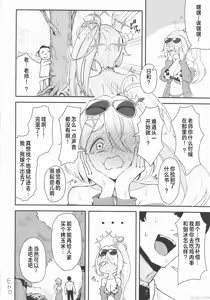 Page 15 of Tsuchinaga Hiyori no Mousou - preview thumbnail