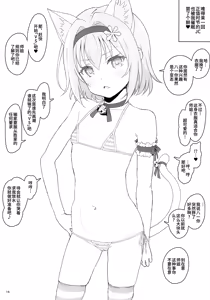 Page 15 of Loli Harem Shujinkou ni (Saimin de) Nattemita (decensored) - preview thumbnail