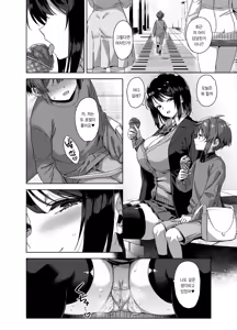 Page 33 of Boku Nerai no Ecchi na Dekkai Onee-san + C105 no Omake Onee-san no Dekkai Are de...  | 나를 노리는 야하고 엄청 큰 누나 - preview thumbnail