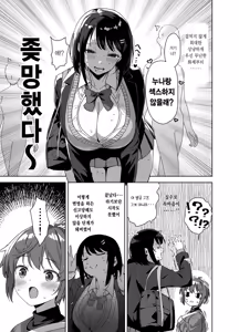 Page 8 of Boku Nerai no Ecchi na Dekkai Onee-san + C105 no Omake Onee-san no Dekkai Are de...  | 나를 노리는 야하고 엄청 큰 누나 - preview thumbnail