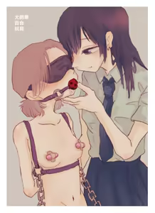 デカクリ百合おもちゃ — hentai manga cover on Fhentai