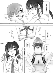 Page 4 of デカクリ百合おもちゃ - preview thumbnail