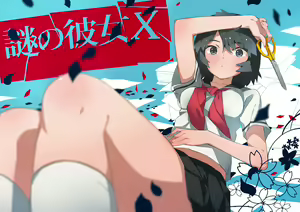 Page 275 of Doshima - preview thumbnail