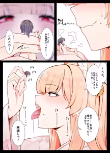Page 18 of Okitsune-san to Issho - preview thumbnail