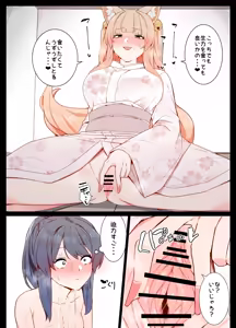 Page 10 of Okitsune-san to Issho - preview thumbnail