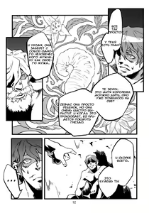 Page 13 of Jingai Shunman 2 - preview thumbnail
