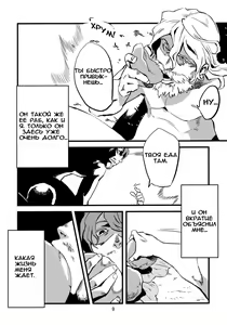 Page 10 of Jingai Shunman 2 - preview thumbnail