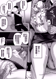 Page 9 of Nanigenai Hitokoto de Tanin ni Dakareru Koto ni Natte shimaimashita - preview thumbnail