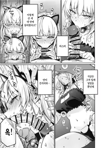 Page 18 of ○○○s Shinai to Derenai Heya ni Tojikomerareta Alter-chan-tachi Manga | ○○하지 않으면 나갈 수 없는 방에 갇힌 얼터짱들 만화 - preview thumbnail