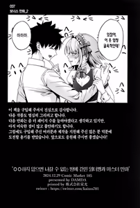 Page 37 of ○○○s Shinai to Derenai Heya ni Tojikomerareta Alter-chan-tachi Manga | ○○하지 않으면 나갈 수 없는 방에 갇힌 얼터짱들 만화 - preview thumbnail