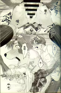Page 27 of 化かしたいほど恋してる - preview thumbnail