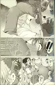 Page 57 of 化かしたいほど恋してる - preview thumbnail