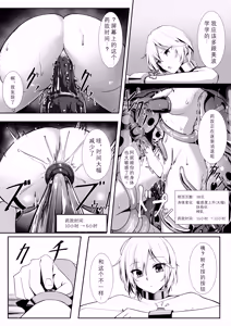 Page 4 of Anastasia Kankaku Shadan Ana - preview thumbnail