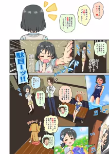 Page 29 of Sasaki Chie Geneki Shougakusei 11-sai Idol AV DEBUT! - preview thumbnail