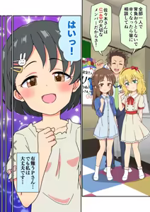 Page 37 of Sasaki Chie Geneki Shougakusei 11-sai Idol AV DEBUT! - preview thumbnail