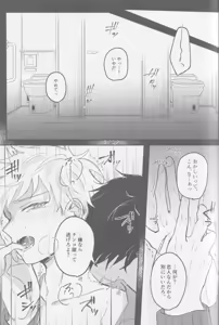 Page 56 of Wakamono no subete - preview thumbnail