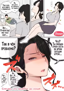 Page 113 of Mainichi Mainichi Okaa-san de Seiyoku Shori! 3 | Ежедневное снятие сексуального напряжения вместе с мамой! - preview thumbnail