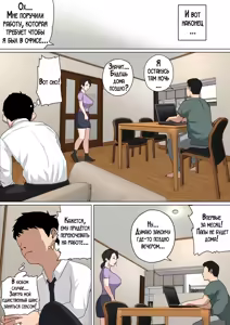 Page 16 of Mainichi Mainichi Okaa-san de Seiyoku Shori! 3 | Ежедневное снятие сексуального напряжения вместе с мамой! - preview thumbnail