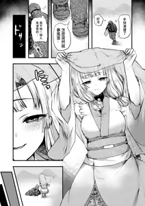 Page 3 of Yandere Youkai ~Isshou Aishite Kureru Yukionna Hen~ - preview thumbnail