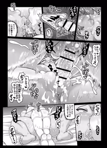 Page 110 of Yukemuri Hitozuma Mesu Orc - preview thumbnail
