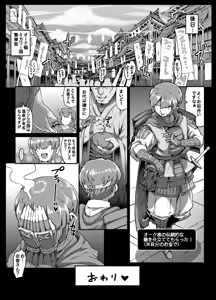 Page 120 of Yukemuri Hitozuma Mesu Orc - preview thumbnail