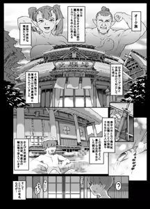 Page 86 of Yukemuri Hitozuma Mesu Orc - preview thumbnail