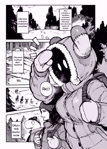 Page 5 of Ie ga Shike Sugite Haete Kita Genkaku Yuuhatsu Suru Kinoko o Goshoku Shite Hatsujou Shita Ato no Are ya Kore 2 | Что случилось после того, как я случайно съела галлюциногенные грибы, выросшие из-за того, что в моем доме было слишком влажно и жарко 2 (decensored) - preview thumbnail