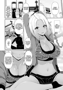 Page 132 of Kuro Gal-chan wa Kimi dake o Miteru | Эта Гяру - Озорная Хостес гл.1-8 - preview thumbnail
