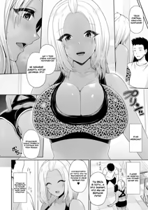 Page 134 of Kuro Gal-chan wa Kimi dake o Miteru | Эта Гяру - Озорная Хостес гл.1-8 - preview thumbnail