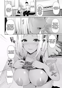 Page 136 of Kuro Gal-chan wa Kimi dake o Miteru | Эта Гяру - Озорная Хостес гл.1-8 - preview thumbnail