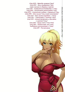Page 2 of Kuro Gal-chan wa Kimi dake o Miteru | Эта Гяру - Озорная Хостес гл.1-8 - preview thumbnail