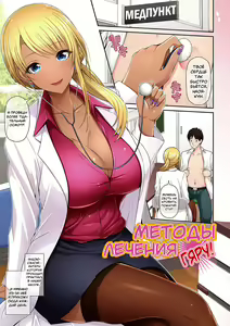 Page 3 of Kuro Gal-chan wa Kimi dake o Miteru | Эта Гяру - Озорная Хостес гл.1-8 - preview thumbnail