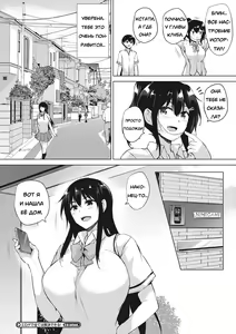 Page 84 of EROGE de Subete ha Kaiketsu Dekiru! - preview thumbnail