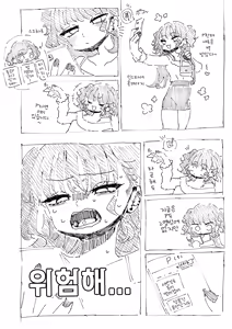 Page 2 of P-Katsu Kanojo wa Warikiritai - preview thumbnail
