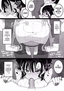 Page 26 of P-Katsu Kanojo wa Warikiritai - preview thumbnail