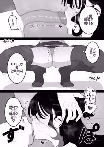Page 32 of P-Katsu Kanojo wa Warikiritai - preview thumbnail