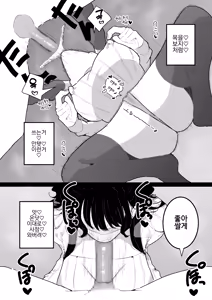 Page 33 of P-Katsu Kanojo wa Warikiritai - preview thumbnail