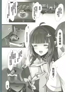 Page 3 of Lingsha Kansatsu - preview thumbnail