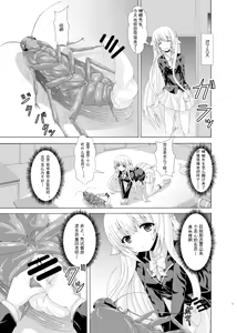 Page 4 of Seito Kaichou to Yofuke no Mikkai - preview thumbnail