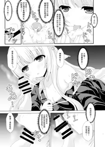 Page 6 of Seito Kaichou to Yofuke no Mikkai - preview thumbnail