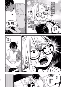 Page 26 of Seigitai Osananajimi 4 | 性拟态幼驯染 4 - preview thumbnail
