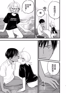 Page 7 of Seigitai Osananajimi 4 | 性拟态幼驯染 4 - preview thumbnail