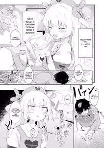 Page 2 of tte, Nande Sensee ga!? | Но почему, сенсей?! - preview thumbnail