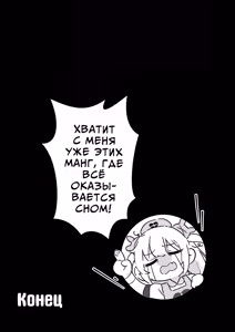 Page 29 of tte, Nande Sensee ga!? | Но почему, сенсей?! - preview thumbnail