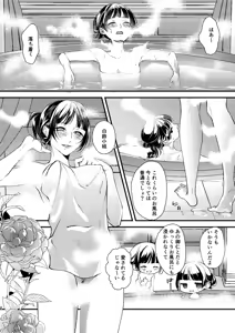 Page 3 of Nurenure - preview thumbnail