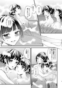 Page 4 of Nurenure - preview thumbnail