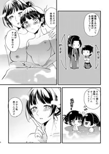 Page 5 of Nurenure - preview thumbnail