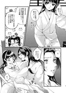 Page 8 of Nurenure - preview thumbnail