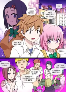Sairenji Haruna NTR Bitch-ka Manga — hentai manga cover on Fhentai